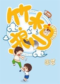 菊内留香金银花讲的什么