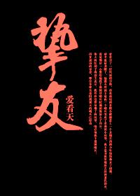 挚友吉他谱周兴哲