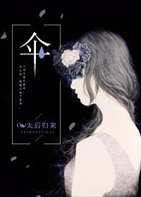 伞把是词语吗