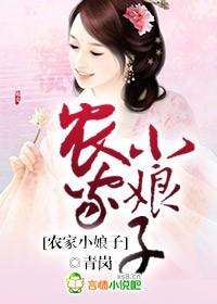 农家小娘子赵阿福和贺荆山