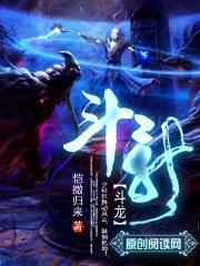 斗龙战士之龙印之战