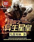 网游之异界神魔