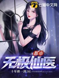 都市无极仙医第1000章