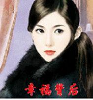 幸福背后王心凌歌词