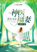 重生九零神医福妻免费