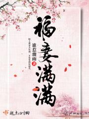 福妻宠宝