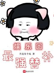娱乐圈最强霸主