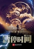 我能暂停时间百度百科