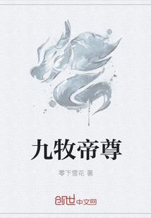 九牧职等