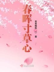 春晖寸草心队徽