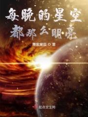 每晚都有星星吗