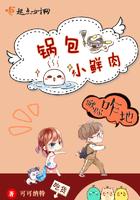 oo0锅包肉0oo