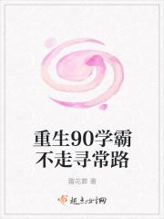 重生学霸90年代的