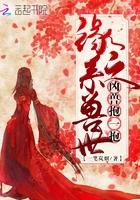 缘系兽世之凶兽抱一抱免费