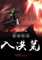 我和队友入洪荒的