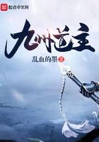 九洲道主