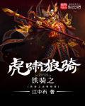 铁狼骑士团
