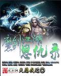 江湖恩仇录mud天赋