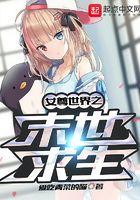 女尊末世