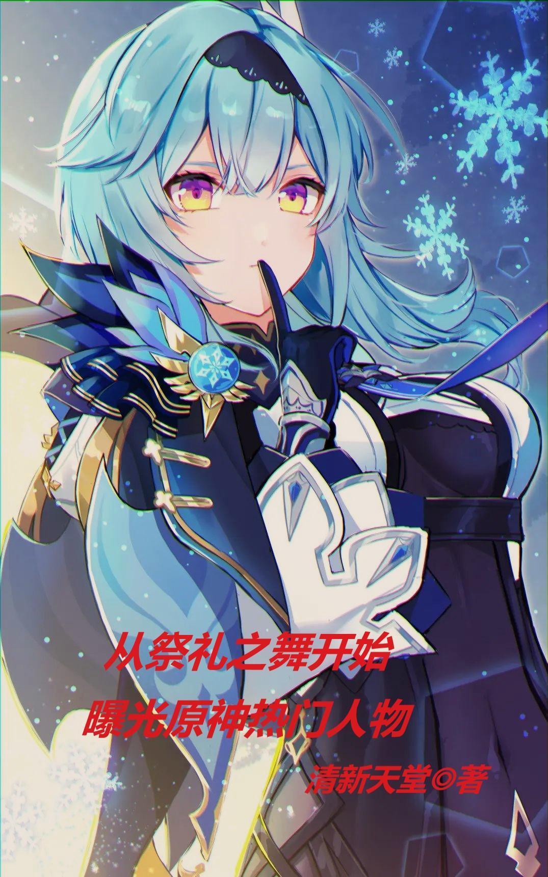 原神祭礼书怎么获得