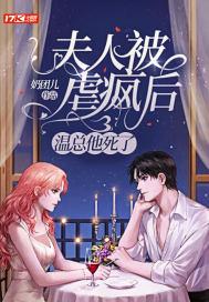 总裁他虐渣