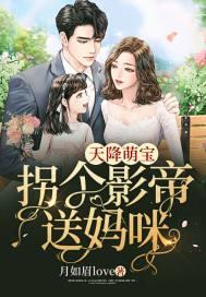 天降五宝