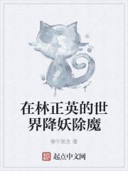 在林正英的世界除妖秒速升级
