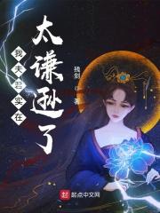 我夫君实在是太谦逊了123