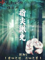 指尖微光影