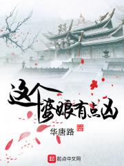 这个婆娘整得成第一集