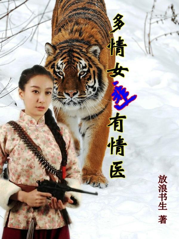 多情女人