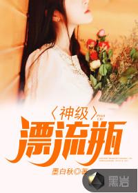 神级漂流瓶系统