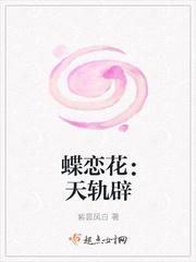 蝶恋花的下一句是什么