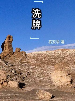 洗牌怎么出老千
