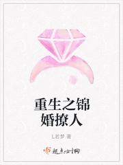 免费阅读重生之锦好