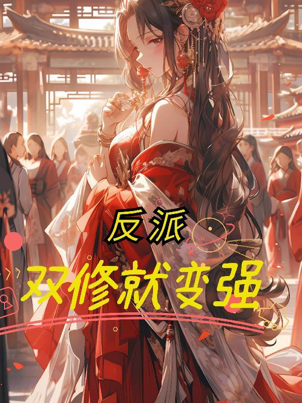 双修cp