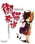 御猫王道香烟怎么样