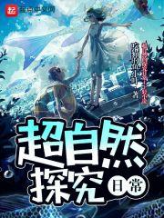 有没有研究超自然现象的机构