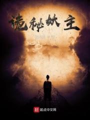 诡秘神主