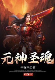 圣魂之水怎么用