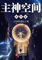 主神空间的幸存者