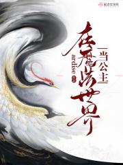 我在魔法世界当老师