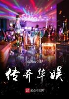 类似传奇华娱