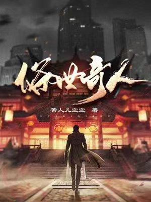 俗世奇人苏七块读后感