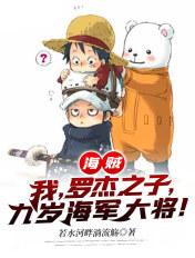海贼王之罗杰之父