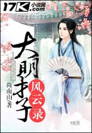 电视剧大明风流才子