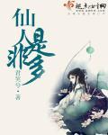 仙人什么意思?
