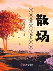 草长莺飞描写的是什么季节的词语
