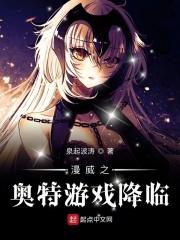 奥特之漫威黑科技免费