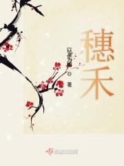 穗禾耳朵上的蓝色标记是什么